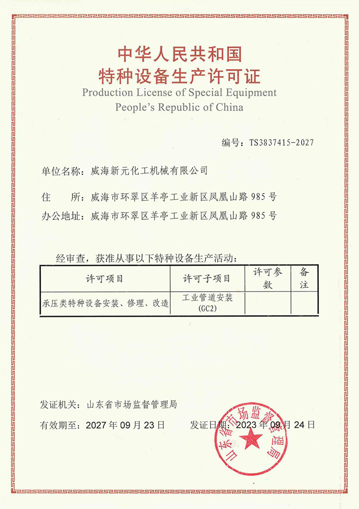 榮譽(yù)資質(zhì)